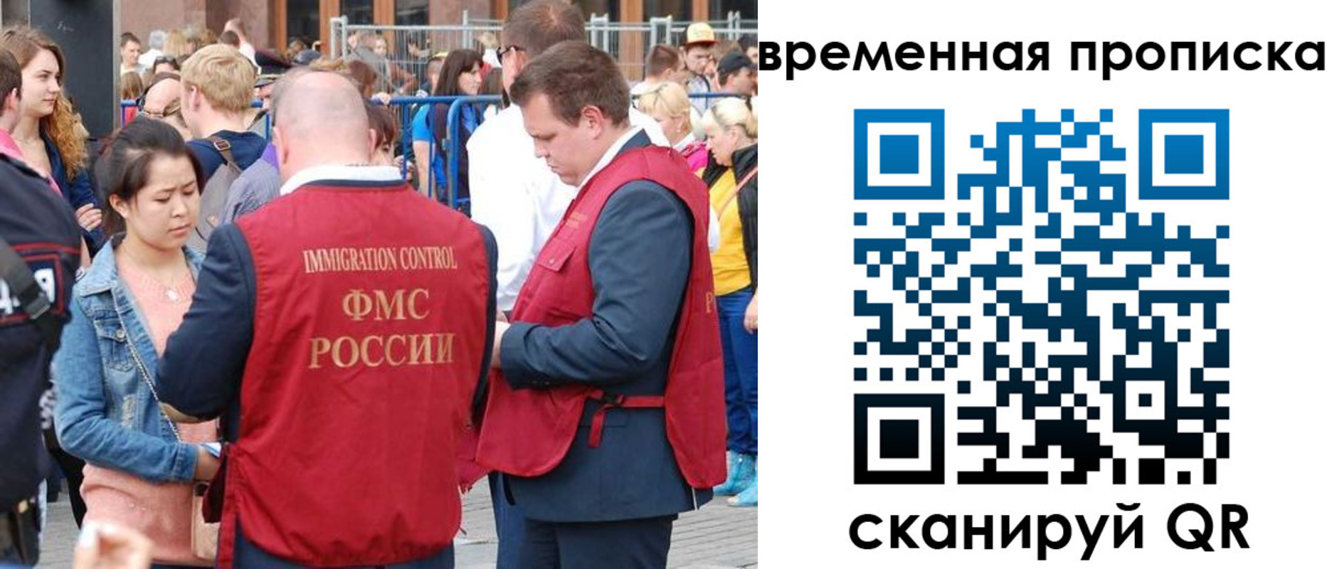 миграционный учет в Черкесске