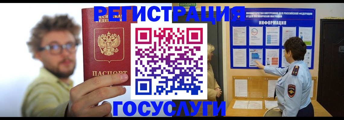 временная регистрация собственник в Черкесске