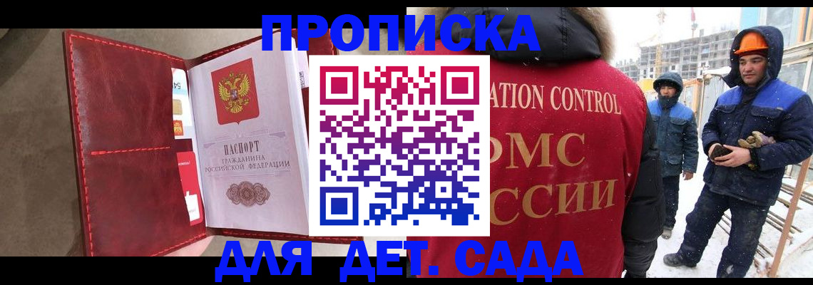 найти адрес прописки в Черкесске
